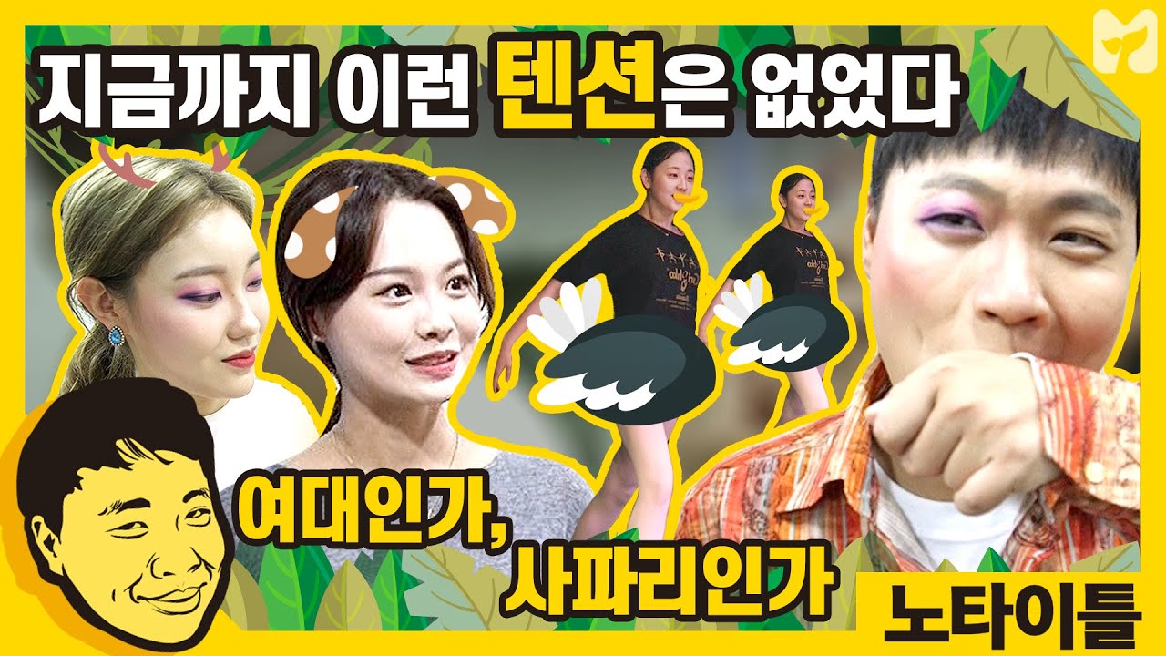 Это Сафари, а это Небеса ... [Ли Санг Джун без названия] Mobidic