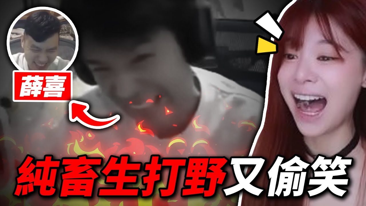 神人劉趙信開戳！薛喜哥哥快戳死羅傑了... @Roger9527-sb @天梯小旋風薛喜 @abbbby156 ｜VIVI芝衣