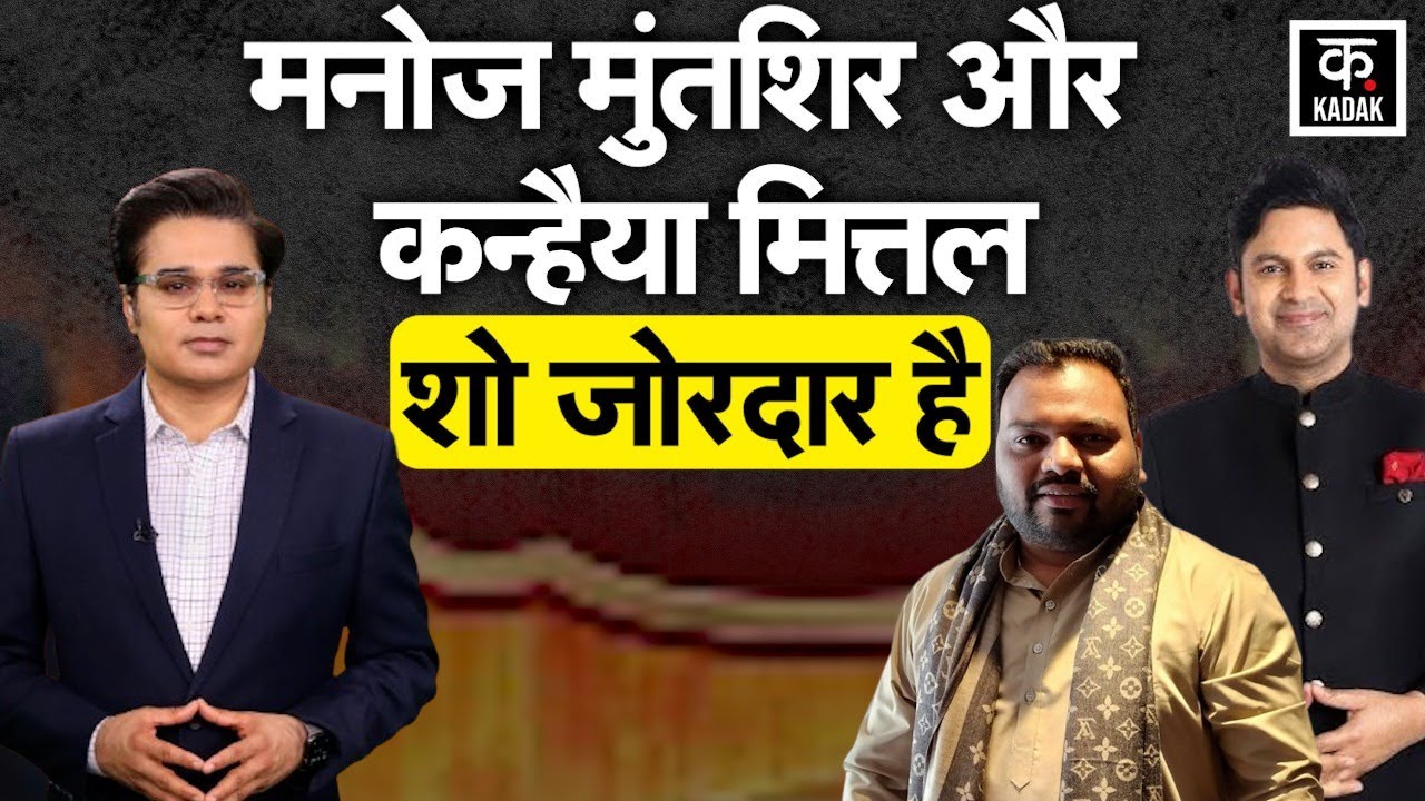 Manoj Muntashir on Ram Mandir Dhwajarohan: ध्वजारोहण से पहले मनोज मुंतशिर का धमाकेदार इंटरव्यू! | UP