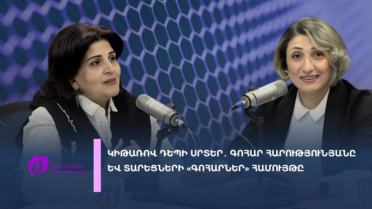 2026.02.08    Երգ և խնդություն, ծափ ու ծիծաղ, նոր բեմեր՝ տարեցներին