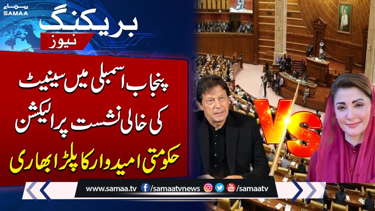Polling Underway for Vacant Senate Seat in Punjab Assembly | Breaking News