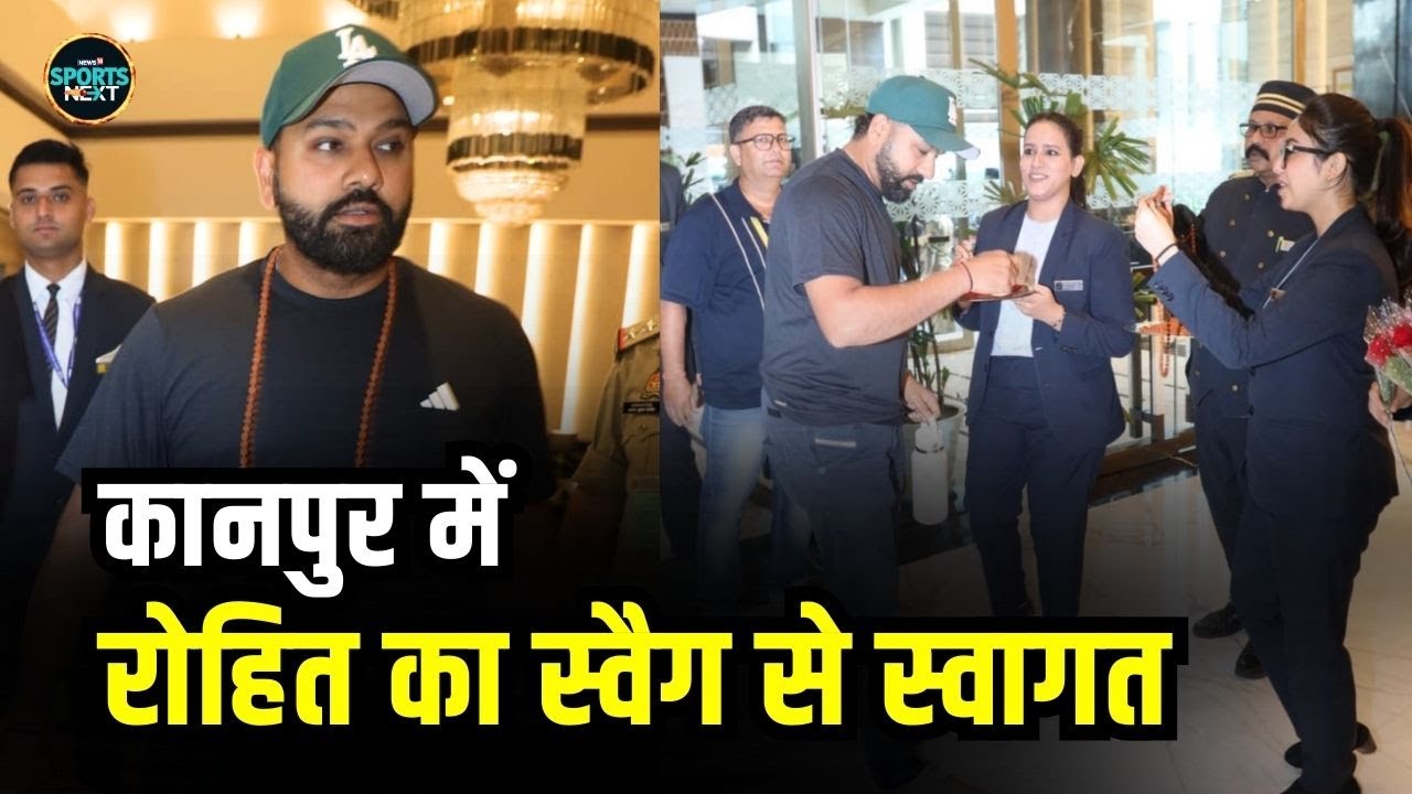 Rohit Sharma Welcome in Kanpur: रोहित शर्मा का कानपुर में हुआ भव्य स्वागत | IND vs BAN | SportsNext