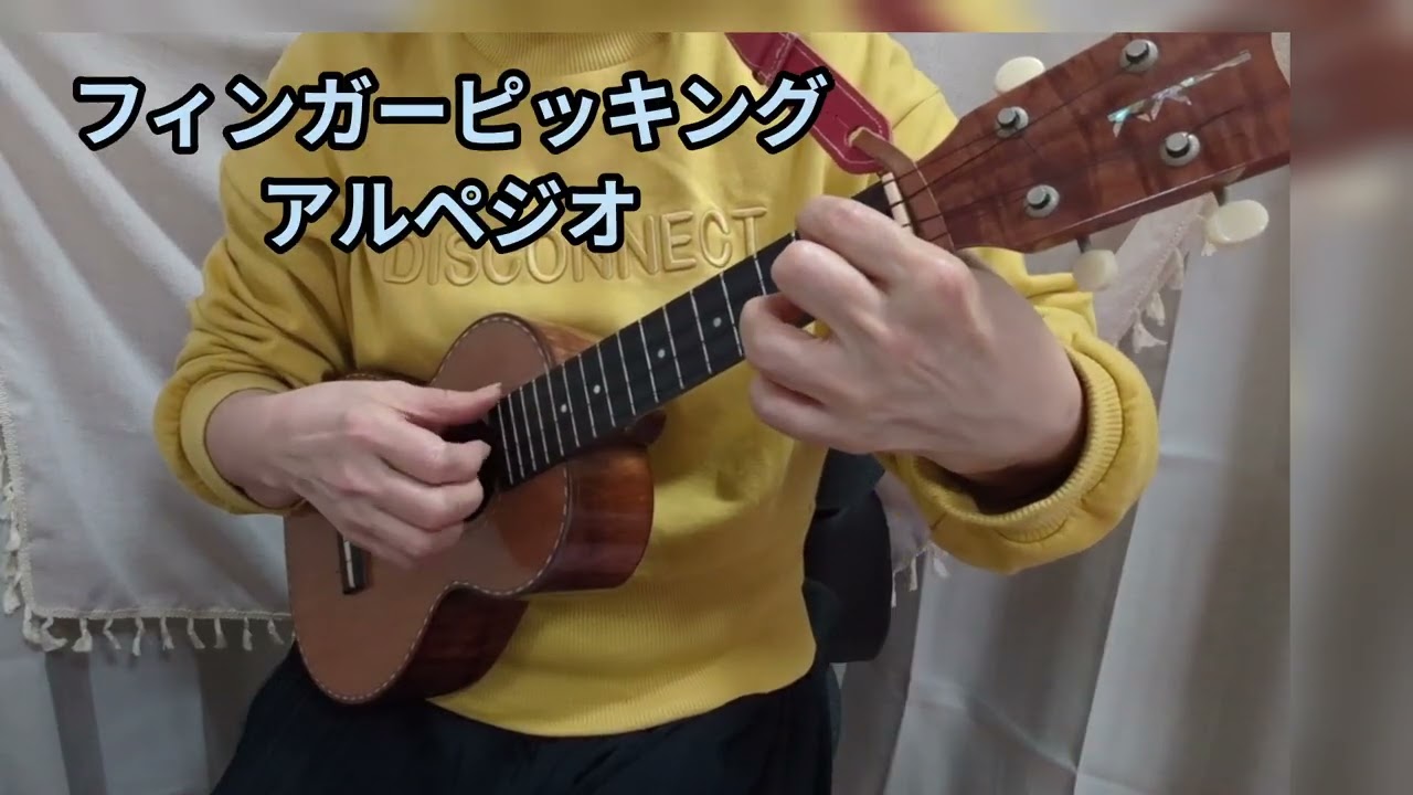 「アロハ·オエ」伴奏〜全てのエチュード組み合わせ　ウクレレ練習記録#146
