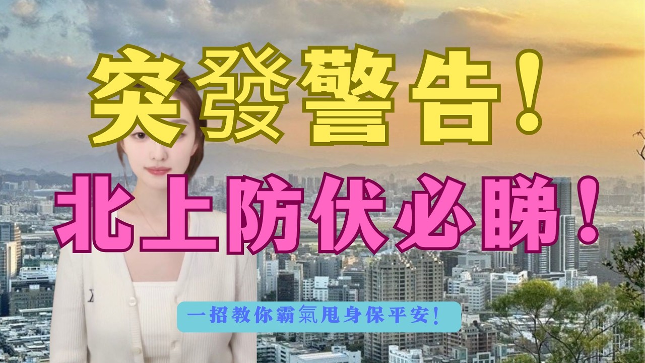 北上港人小心！專攻香港人善心！深圳新型「道德綁架」騙局大曝光！睇準港人唔想惹事狂屈錢！遇到呢班人即刻走，咪再做傻仔！揭秘日賺過千的暴利騙局！一招教你霸氣甩身保平安！北上避雷必睇#深圳一日遊#北上消費