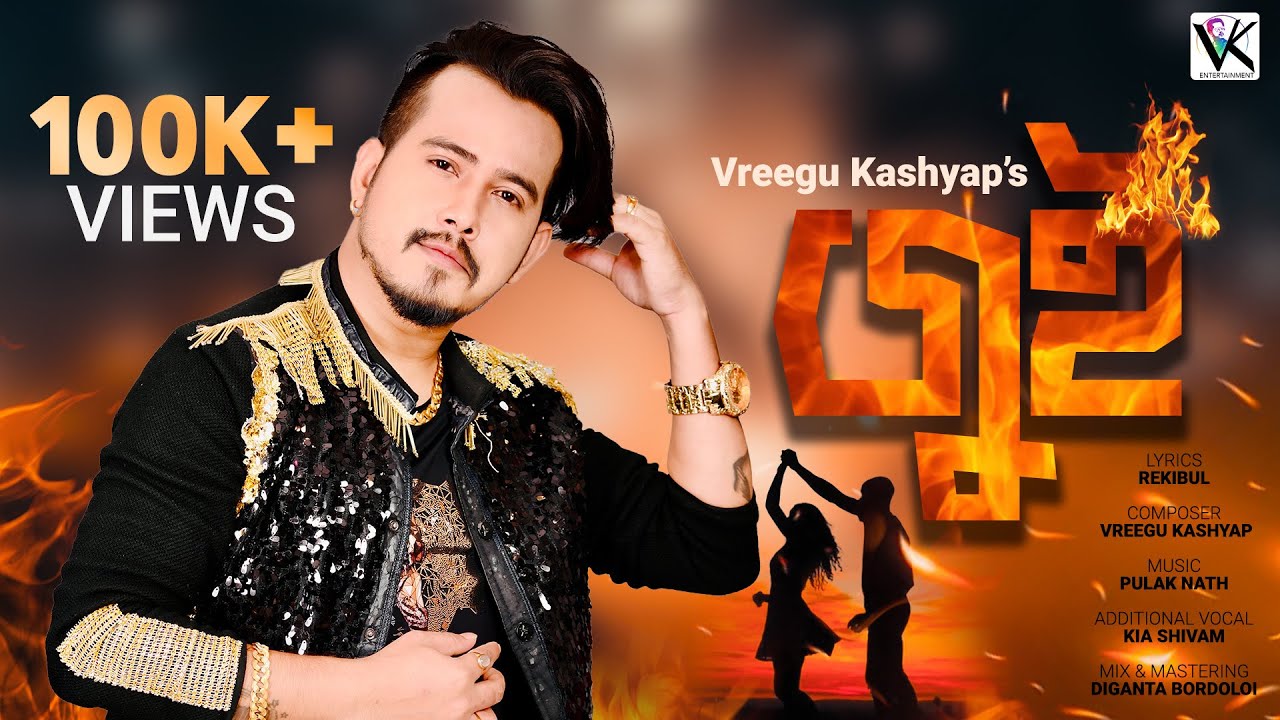 JUI // VREEGU KASHYAP // PULAK NATH // REKIBUL // KEYA SHIVAM