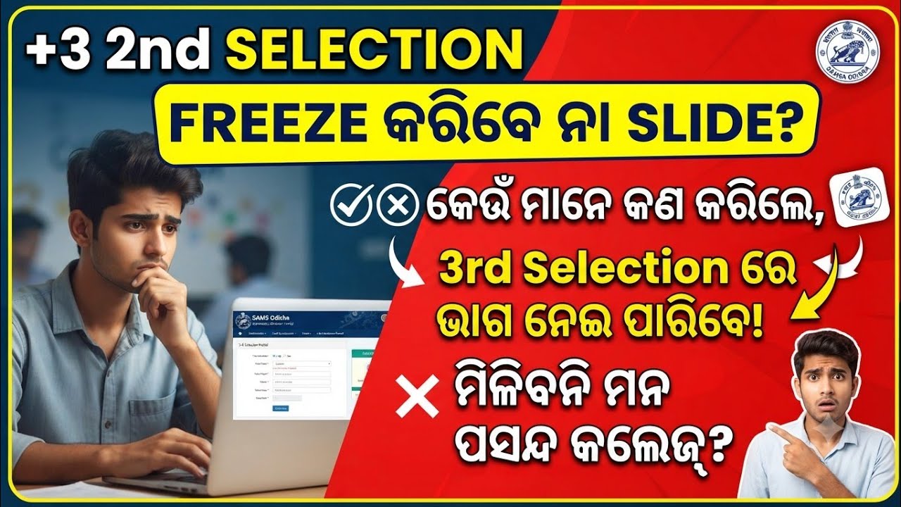 +3 2nd Selection Admission 2026 | +3 2nd Selection Freeze Or Slide Option Use | +3 Auto Slide Up