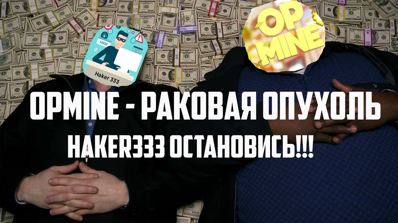 Залетели на.. | Обзор сервера OpMine, FoxDay, FoxMC, FoxMine (Haker333)