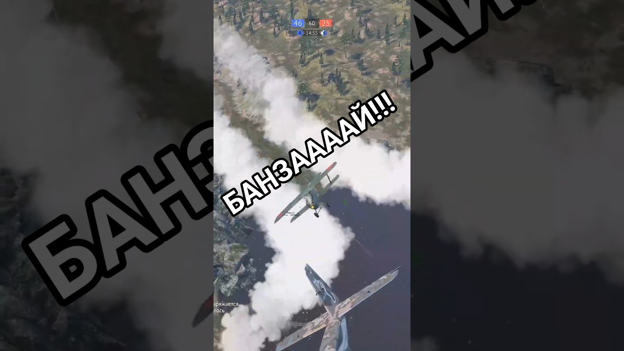 ОТ ВИНТА! #warthunder #вартандер