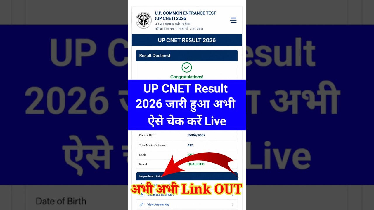 UP CNET Result Date 2026 🔵 UP CNET Result 2026 | UP CNET Result 2026 Kaise Dheke | UP CNET Result