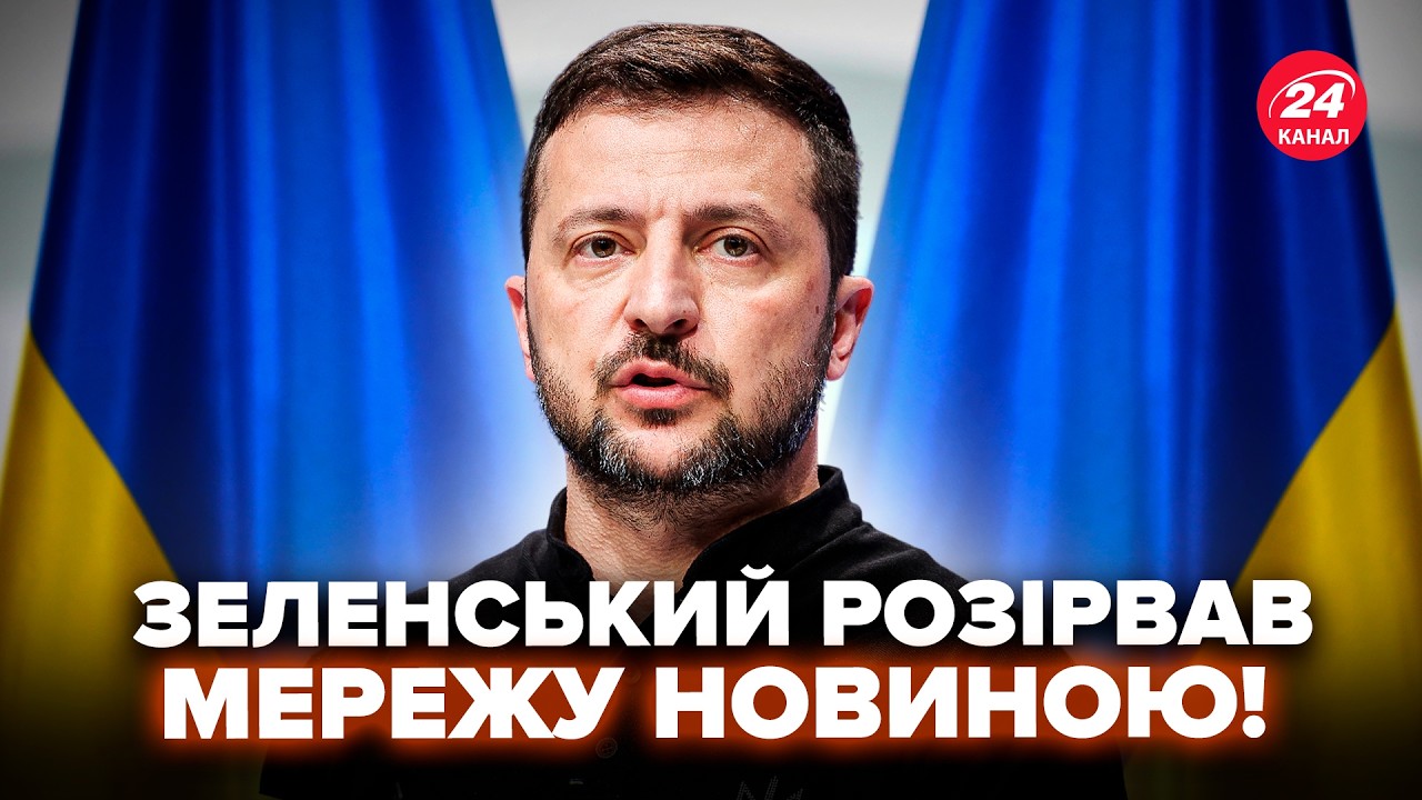 🤯ЗАЯВА Зеленського РОЗЛЮТИЛА Трампа! ТЕРМІНОВО: Україна ПОСУНУЛА США? Про НОВУ ЗБРОЮ ГУДЕ весь світ
