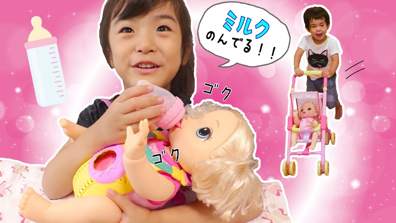 あさひおかあさん赤ちゃんのお世話にタジタジ・・・Baby Alive