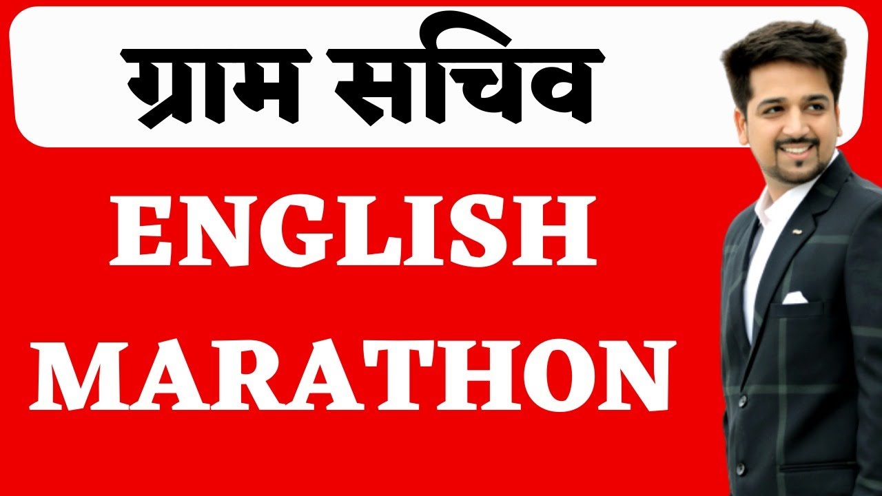 Gram sachiv English | HSSC English  | Hssc English Grammar | Gram sachiv English