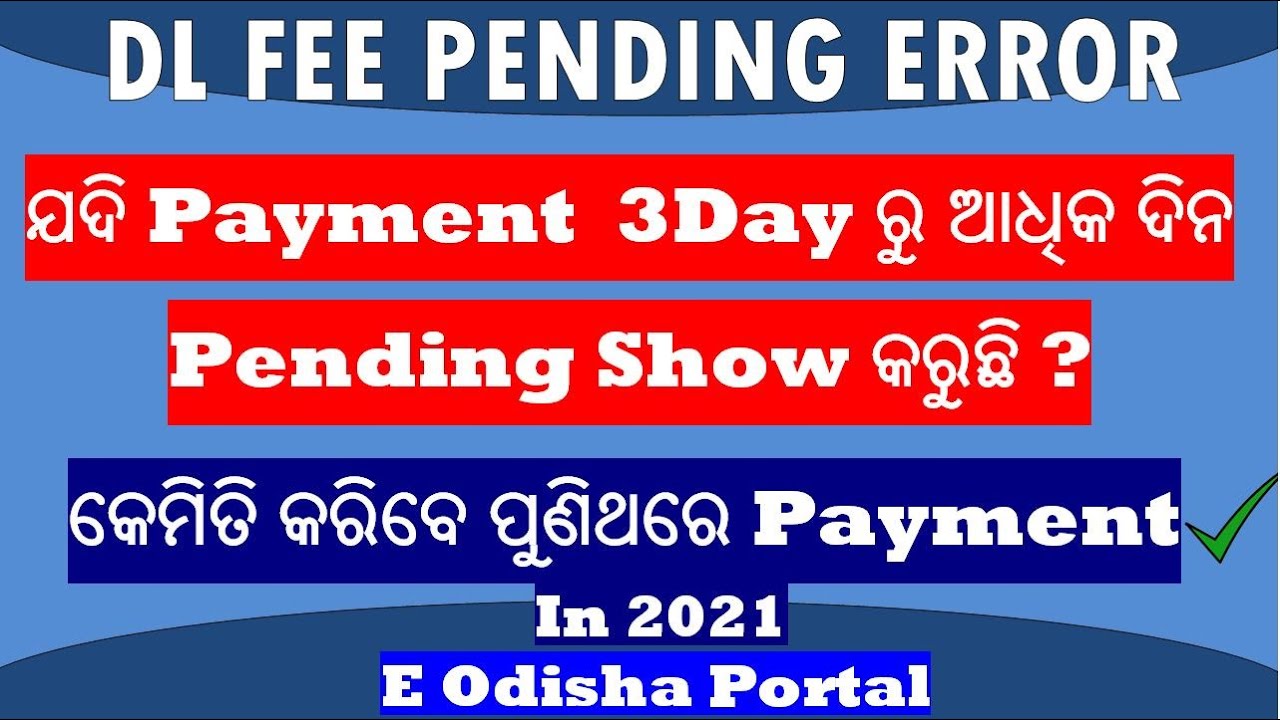 Driving Licence Payment Failed|Driving Licence Payment Pending||କେମିତି କରିବେ ଏହି ସମସ୍ୟା  ର  ସମାଧାନ ?