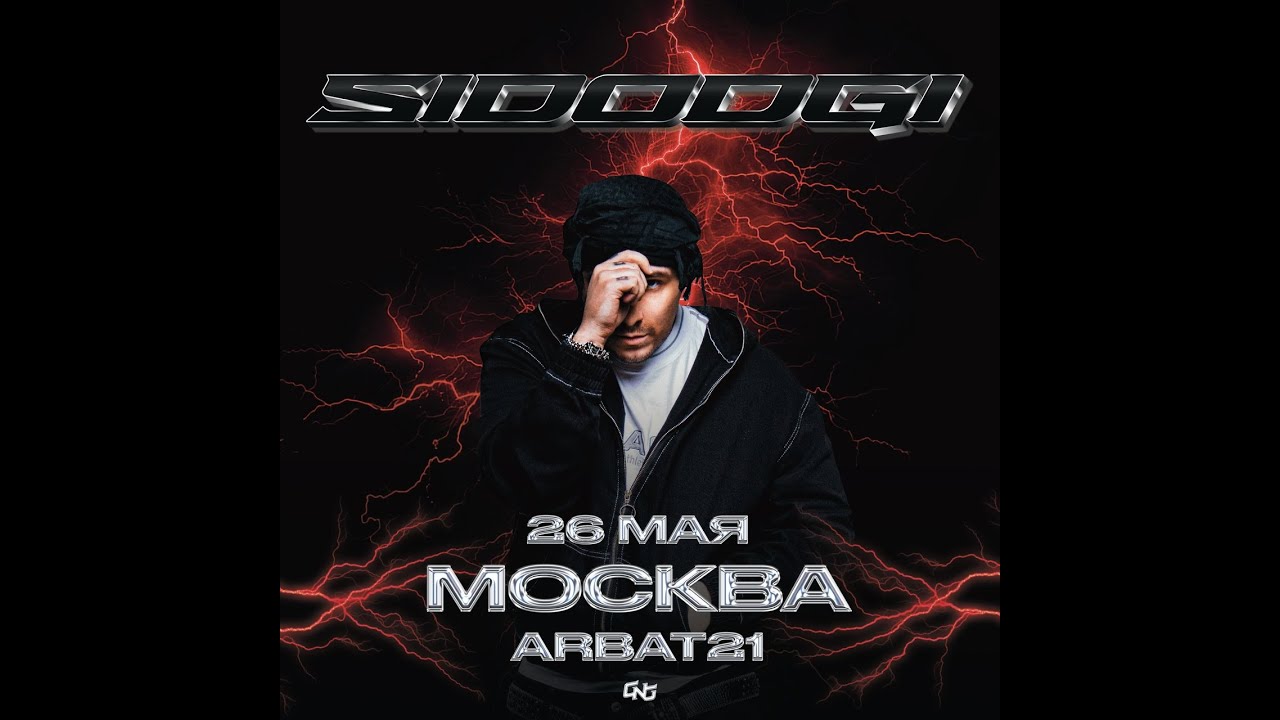 SIDODGI DUBOSHIT | 26.05 |   Москва | Arbat21