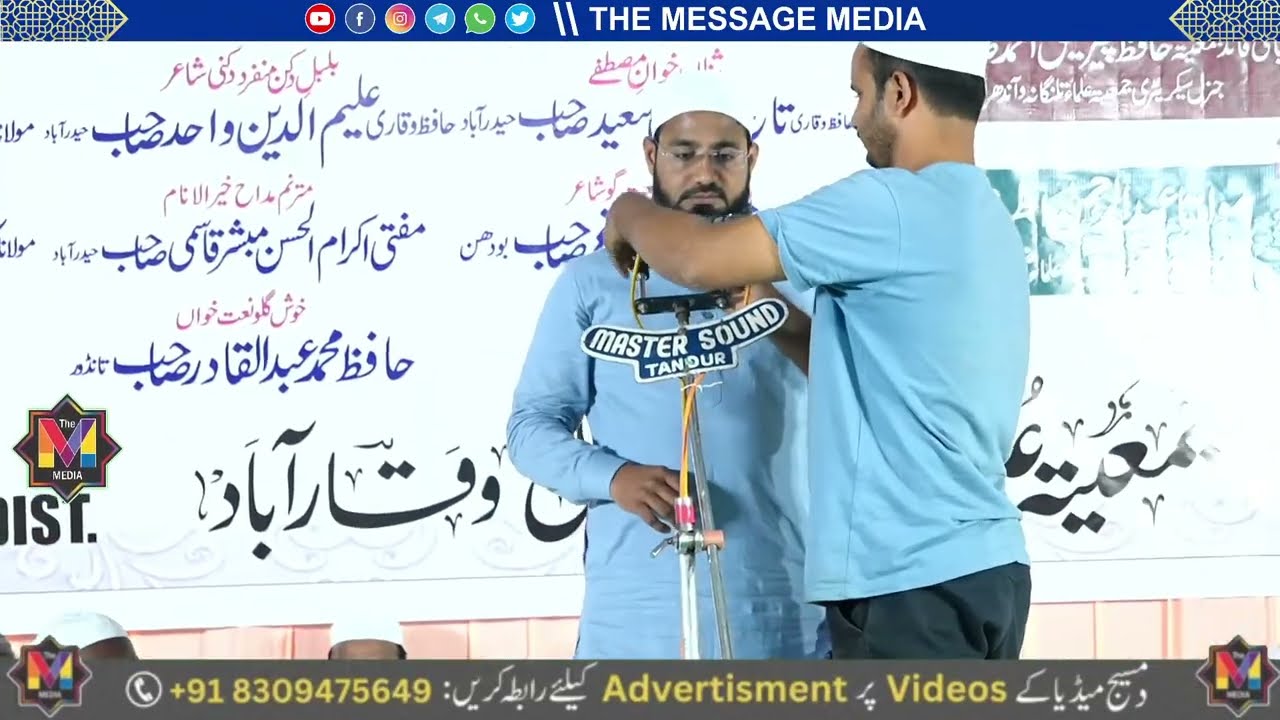 LIVE 2nd Naatiya Mehfil Tandur 2023