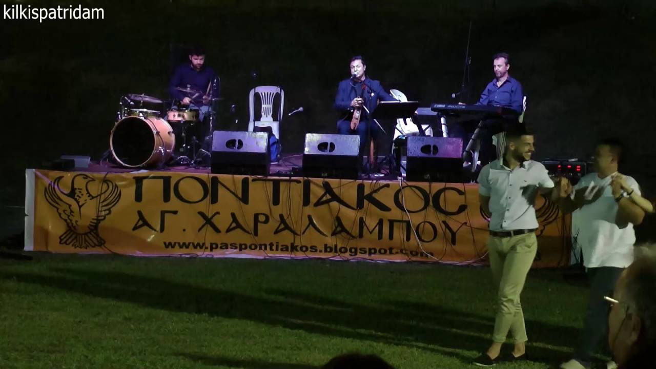 ΧΟΡΟΣ Π.Α.Σ .ΑΓ.ΧΑΡΑΛΑΜΠΟΥΣ ΚΙΛΚΙΣ 2016   ΜΑΤΘΑΙΟΣ ΤΣΑΧΟΥΡΙΔΗΣ