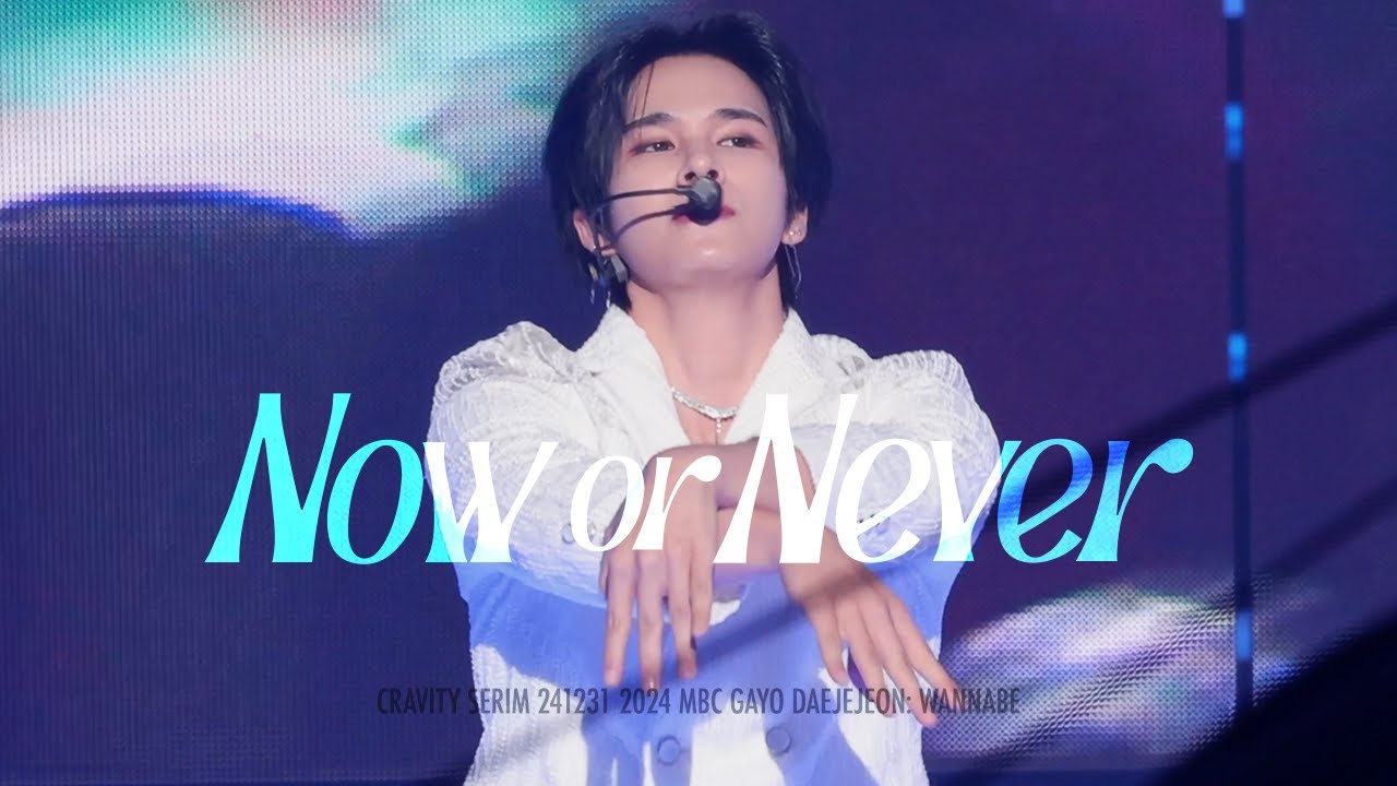 241231 크래비티 세림 직캠 ‘Now or Never’ (Piano Concerto Vers.) | 2024 MBC 가요대제전 | CRAVITY SERIM Fancam 4K