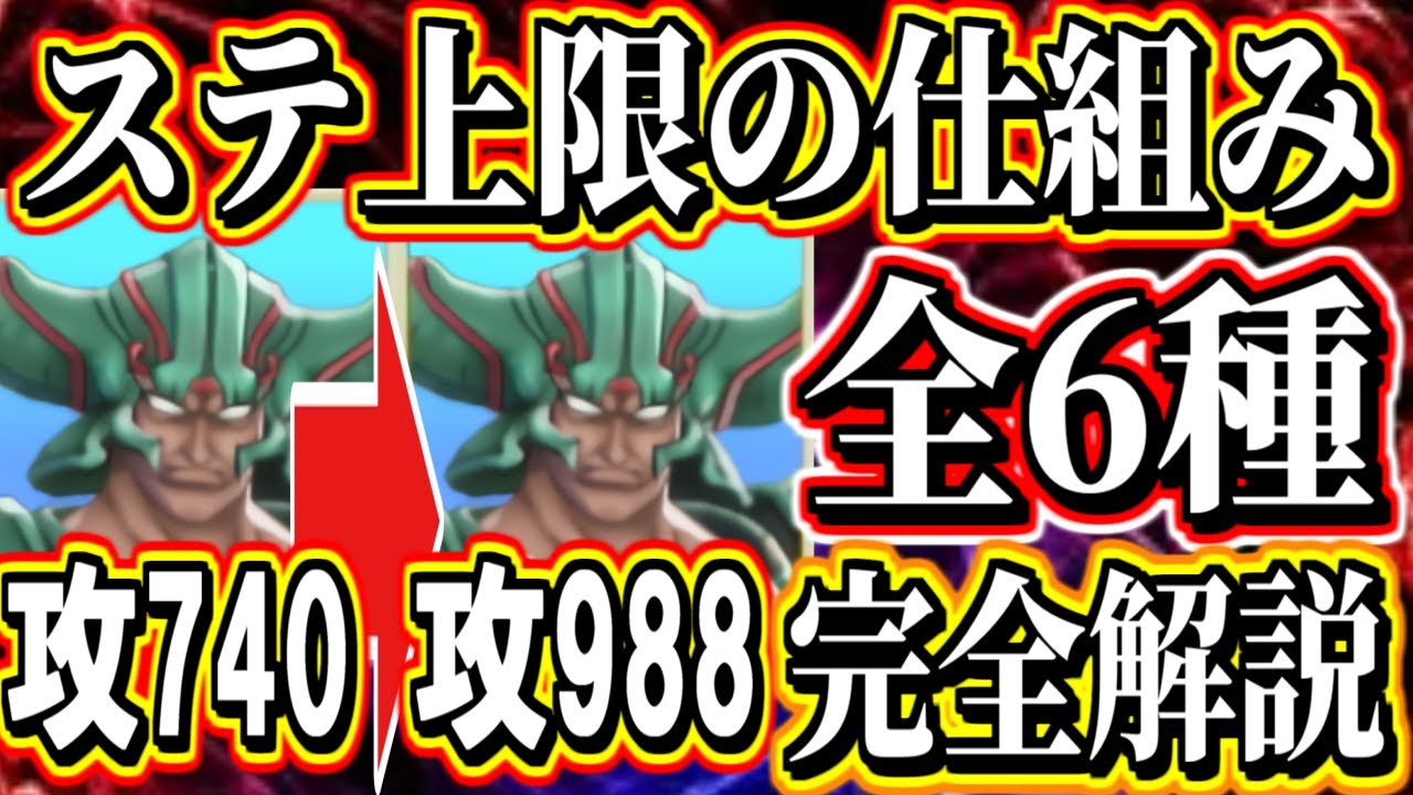 【DQM3】超重要！ステータス上限値の仕組み全6種！Lサイズ＆大きさ補正･行動回数･メタルボディ･キラキラ･系統ボーナス(先祖補正)を完全解説！サイズ値を割り出し判定する式！【ドラクエモンスターズ3】