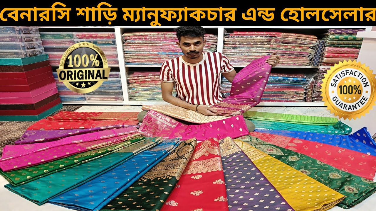 Banarasi Saree Market Santipur|Banarasi Saree Wholesale Market|Silk Saree Wholesale Market Kolkata