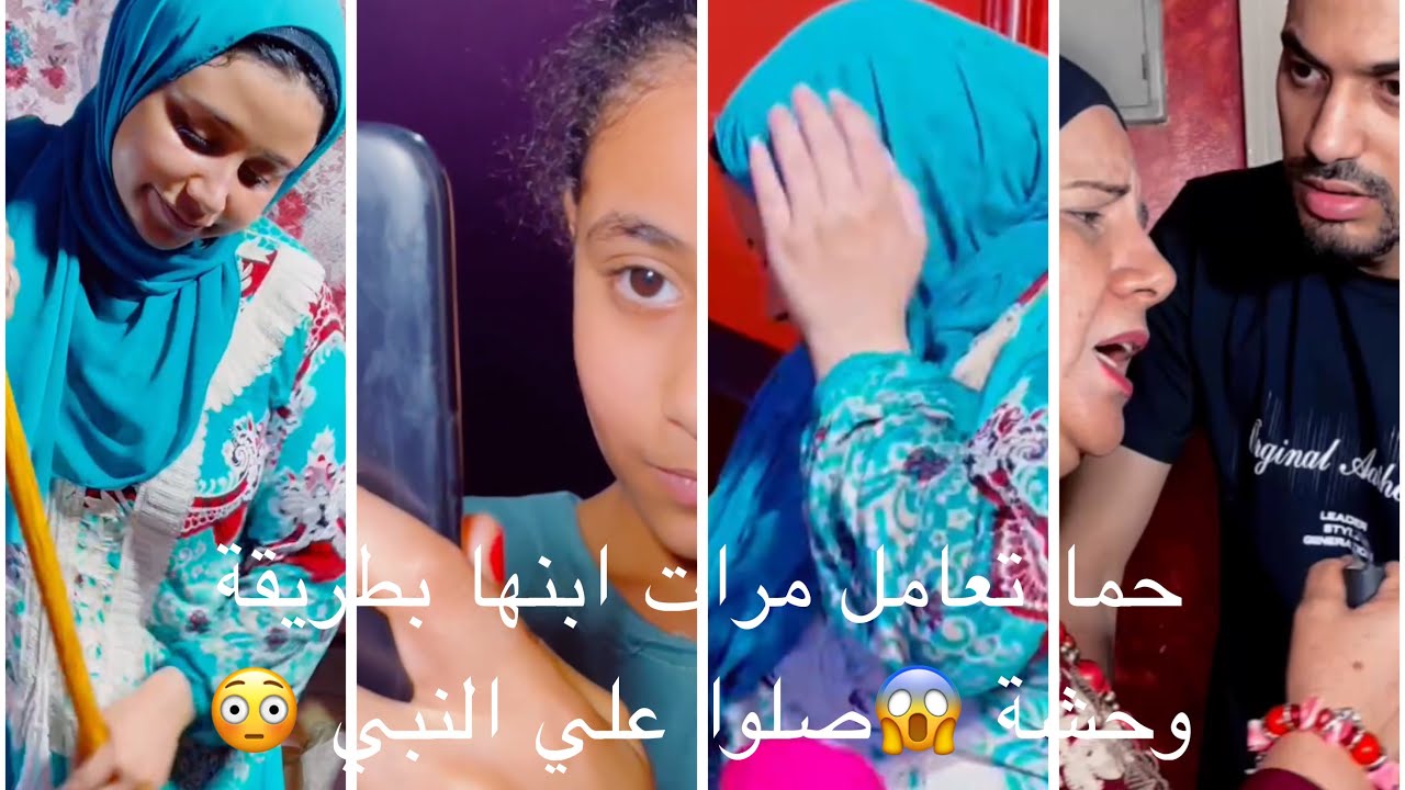 حما ت…عامل مرات ابنها بطريقة وح.ش.ة 😱