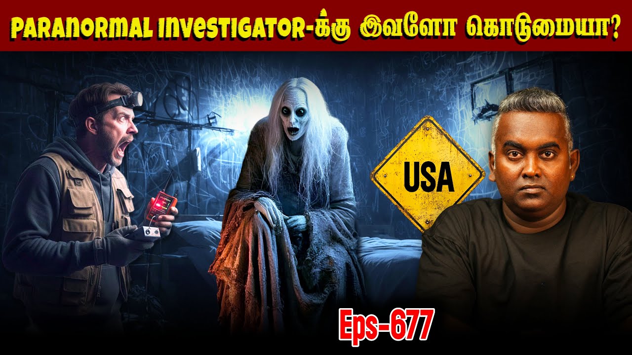 Horror Story In Tamil | பேய் விரட்ட போனவனை பேய் தாக்குசா? | Varadharaja Stories 