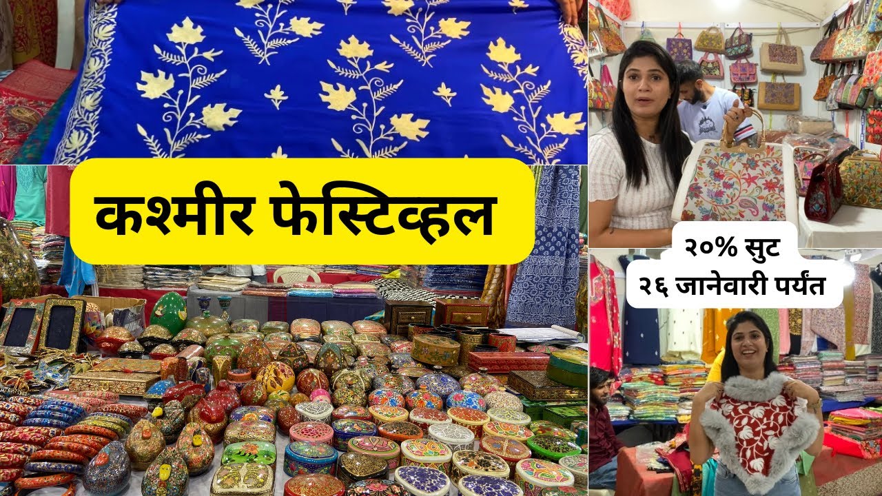 Kashmir Festival: Now with 20% More Controversy!