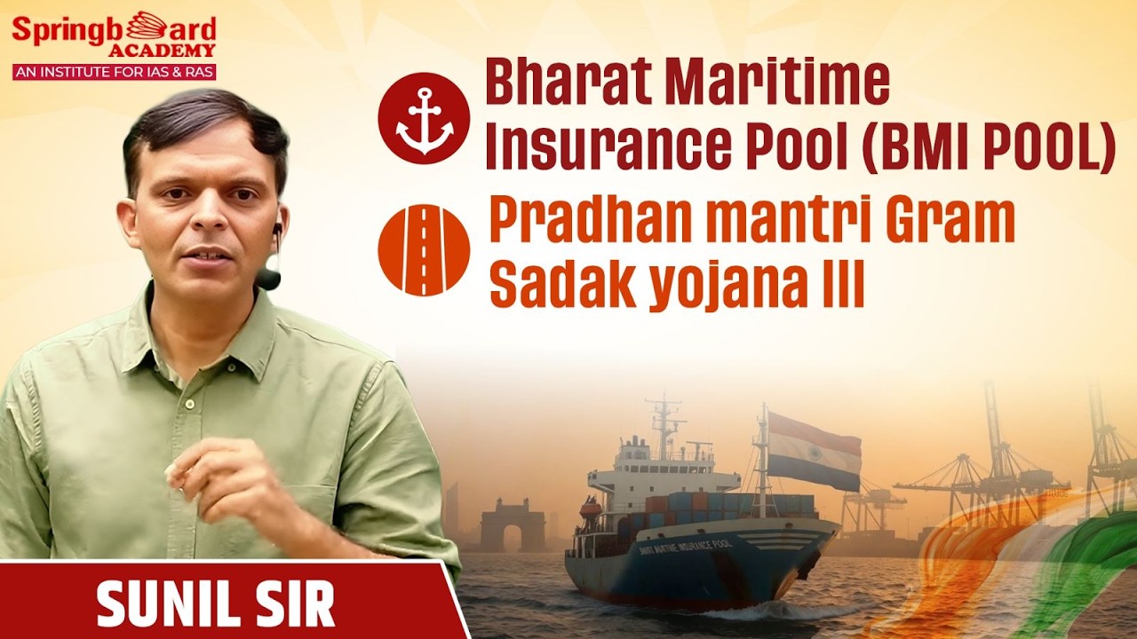 Bharat Maritime Insurance Pool (BMI POOL) Pradhan mantri Gram Sadak yojana III | Sunil Sir