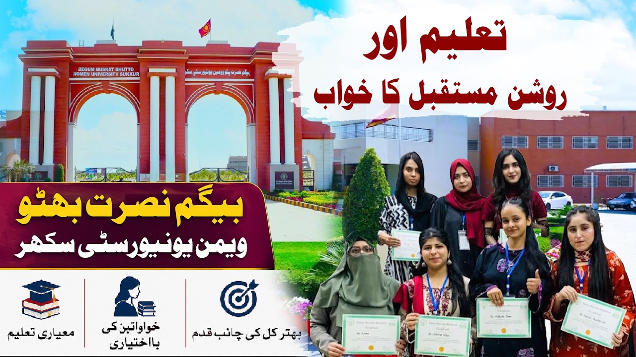 Inside Begum Nusrat Bhutto Women University Sukkur | WTN URDU
