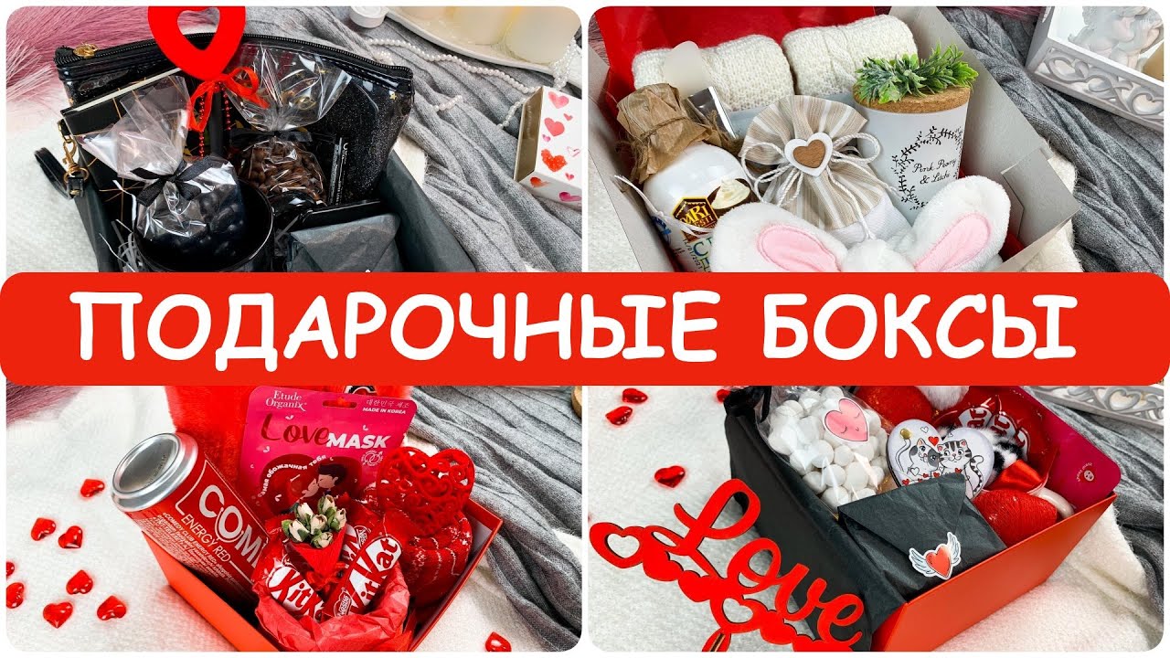 Собираю Подарочные Боксы по цветам с Новинками Фикс Прайс