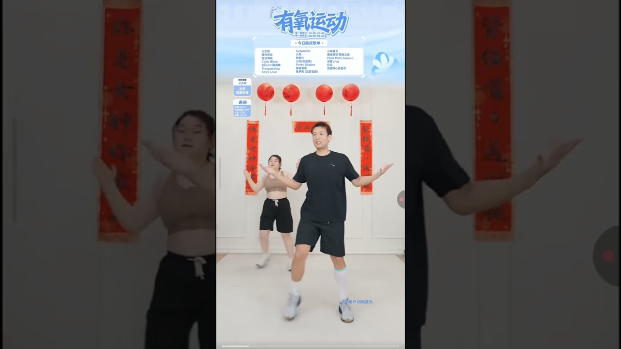2026.01.19 星期一 班長來加練 歡樂有氧運動 健身燃動 有氧健身操 #畊练团 #祖嘉泽 #5000step