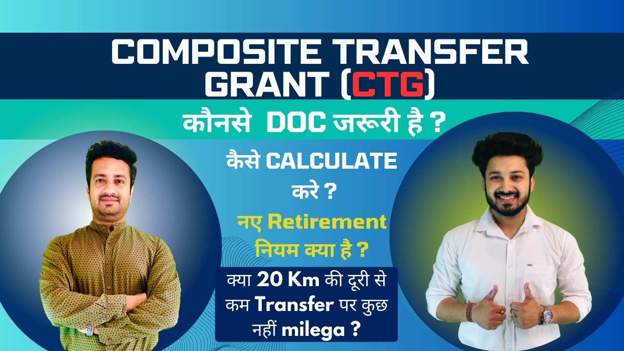 What is Composite Transfer Grant (CTG) | Documents Required | Calculator | New RRB Letter