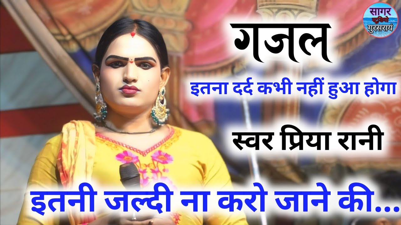 😭इतना दर्द कभी नहीं हुआ होगा🤣इतनी जल्दी करो न जाने की सांस रुक जाएगी दीवानी की💋प्रिया रानी👉गजल