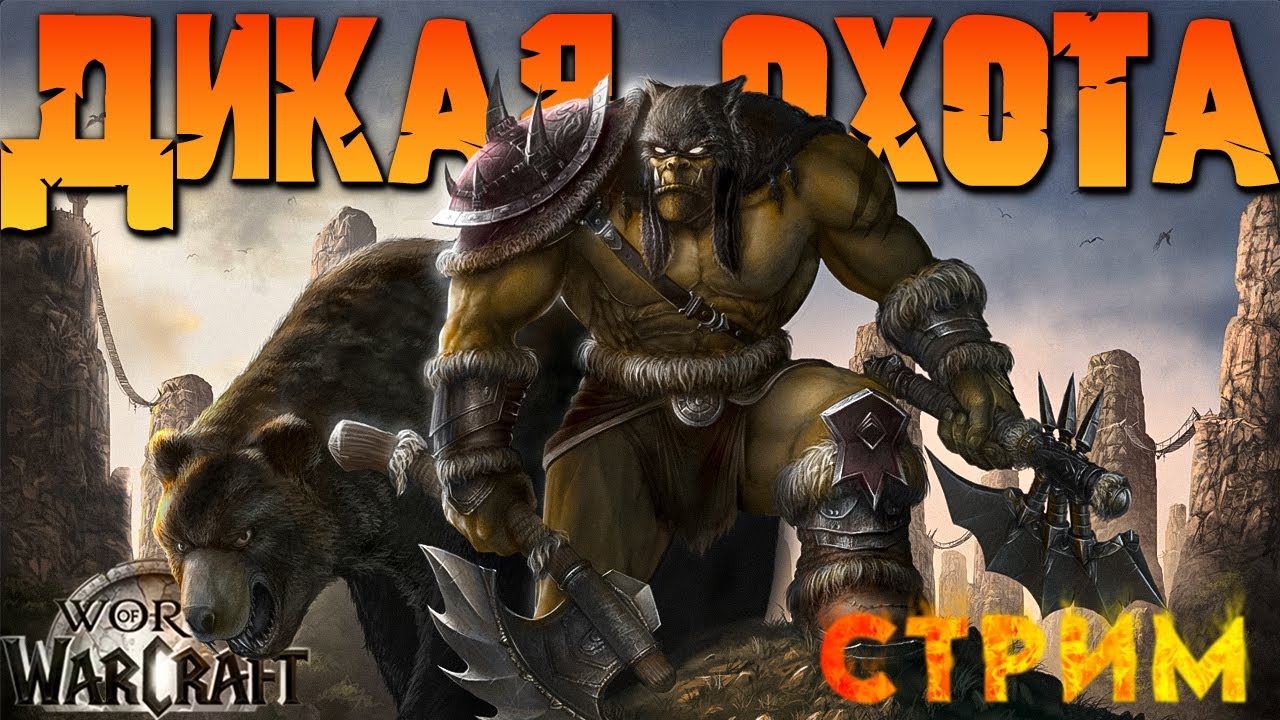 World of Warcraft 🔥НОВИЧОК ИЗУЧАЕТ НЕОБЫЧНЫЙ СПЕК - в War Within | midnight | СТРИМ WOW