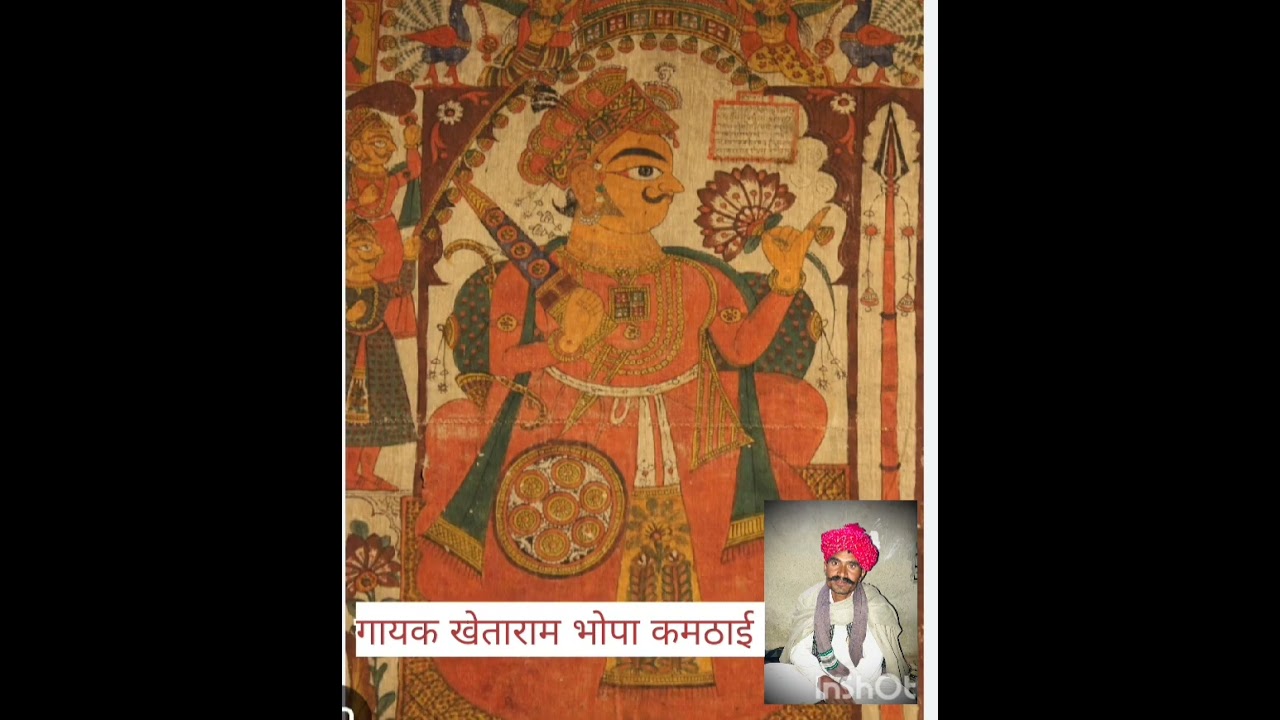 खेताराम भोपा कमठाई देवा राम कमठाई khetaram Deva Bhai kamthai 