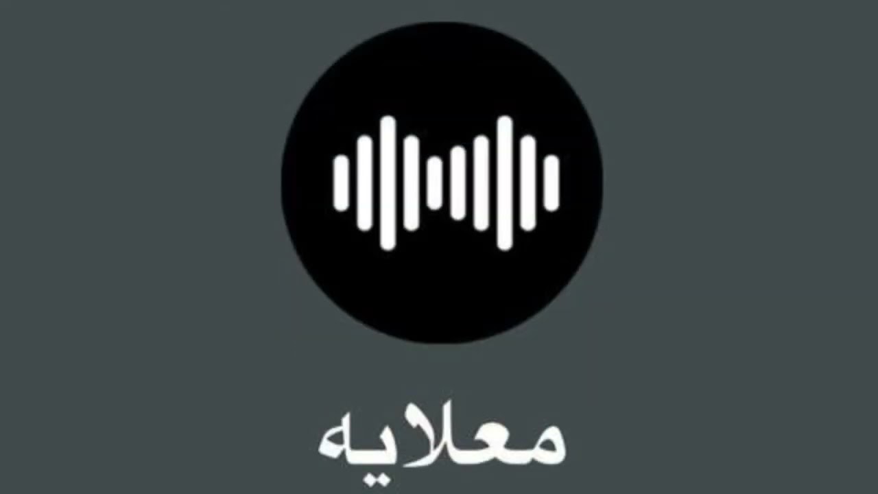 معلايه كيف بنسى حبيبي و صورته قدام عيني 💔