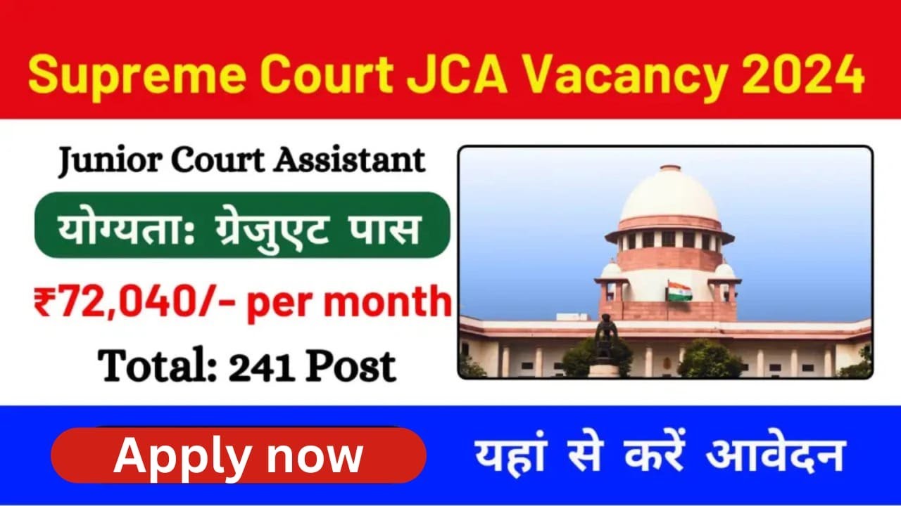 Supreme Court Junior Court Assistant Recruitment | Junior Court Assistant | JCA notification out
