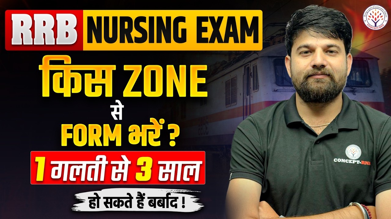 RRB Nursing Officer Vacancy 2026 | किस Zone से Form भरें? | RRB Nursing Officer Notification 2026