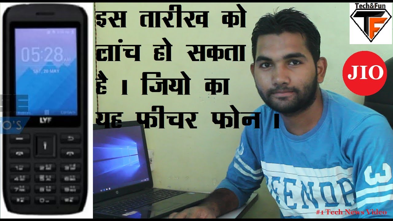 Jio Feature Phone Kab Launch Hoga Exclusive News | Tech&Fun | #1News Video