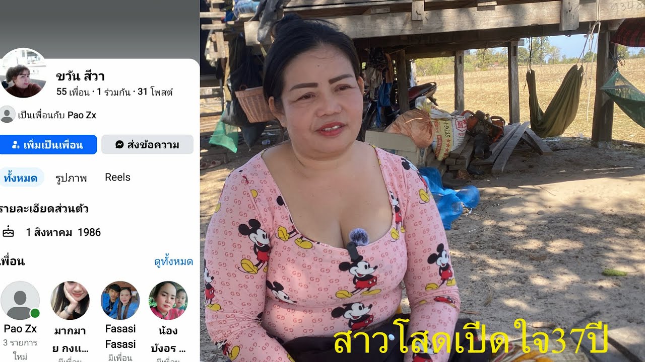 24 มกราคม ค.ศ. 2026สาวโสด รุ่นใหญ่เปิดใจพร้อมคุยอายุ 37 ปี