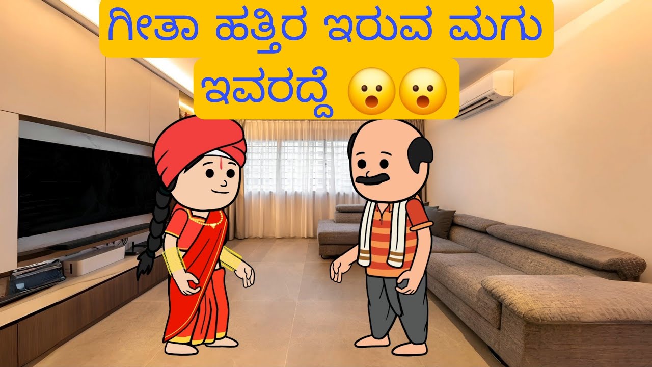 1990-2000 ಆಗಿನ ಜೀವನಶೈಲಿ #chikkaballapura #kannadamoralstores #familystores #kidsstories #villagelife