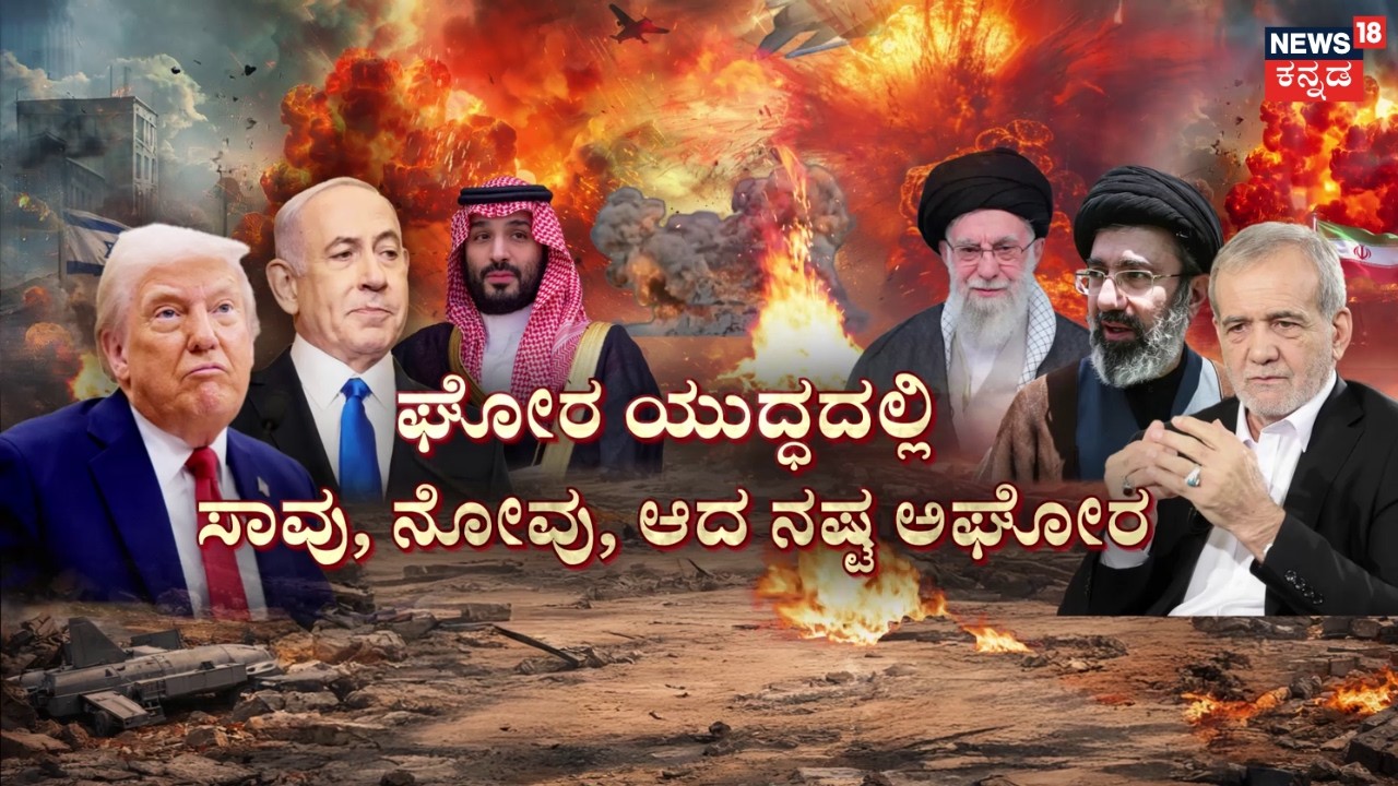 Israel VS Iran War 8th Day | Drone Attack On Dubai | ಮಧ್ಯಪ್ರಾಚ್ಯದಲ್ಲಿ ಯುದ್ಧ.. ರಕ್ತದೋಕುಳಿ | N18G