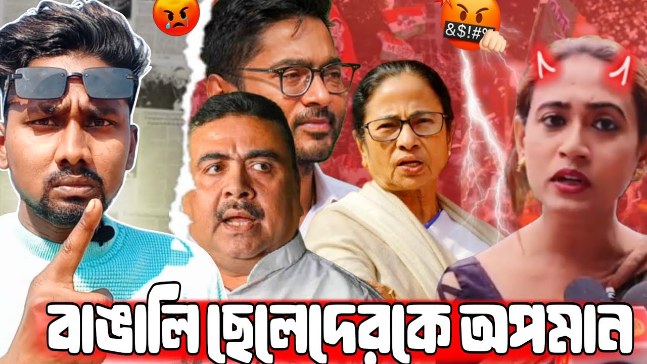 বাঙালি ছেলেরা করতে পারেনা 🤬 | বাঙালি ছেলেদেরকে অপমান😳| Suchitra Dey Expose 🤬 | Fatakeshto - Avi