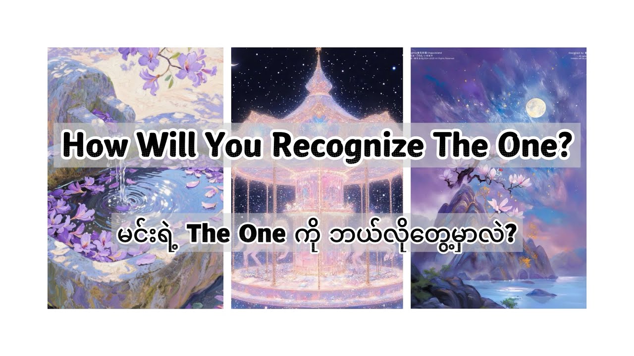 How Will You Recognize The One?☝🏼💘