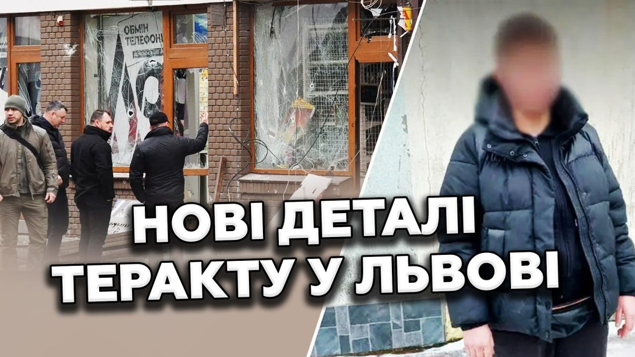 ⚡️Ймовірну ВИКОНАВИЦЮ теракту  у Львові ПОКАЗАЛИ вперше. Послухайте, що вже ВІДОМО