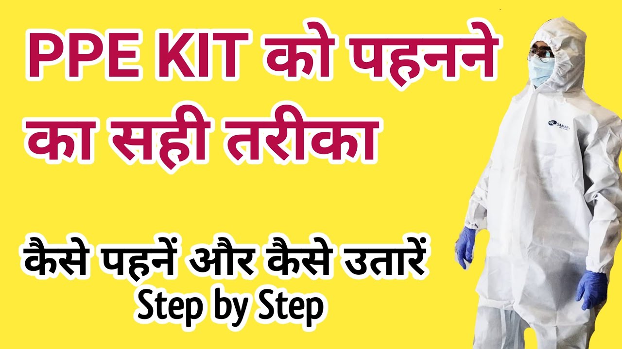 PPE kit | Personal Protection Equipment for Covid Care