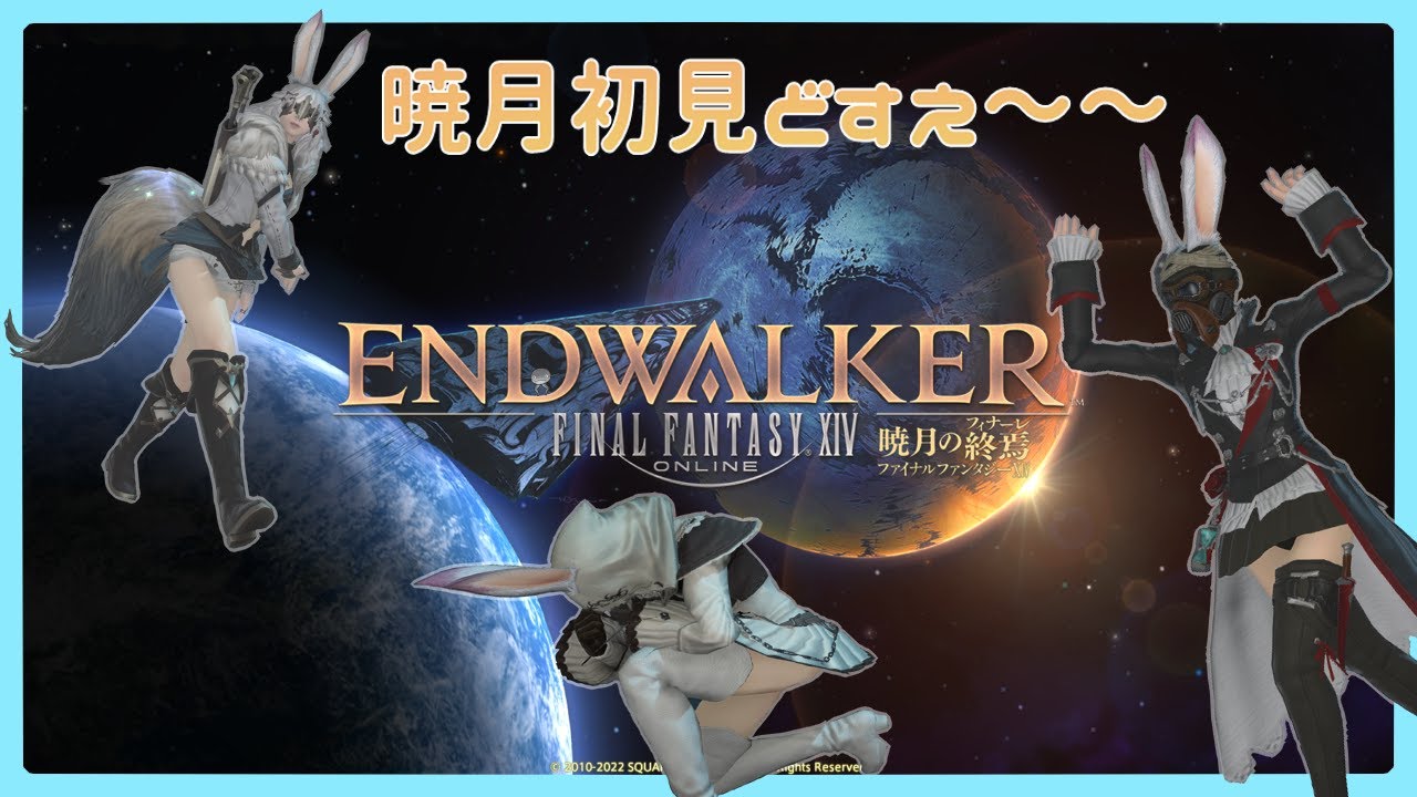 〈FF14〉まいりろそーだぱっ〈259〉