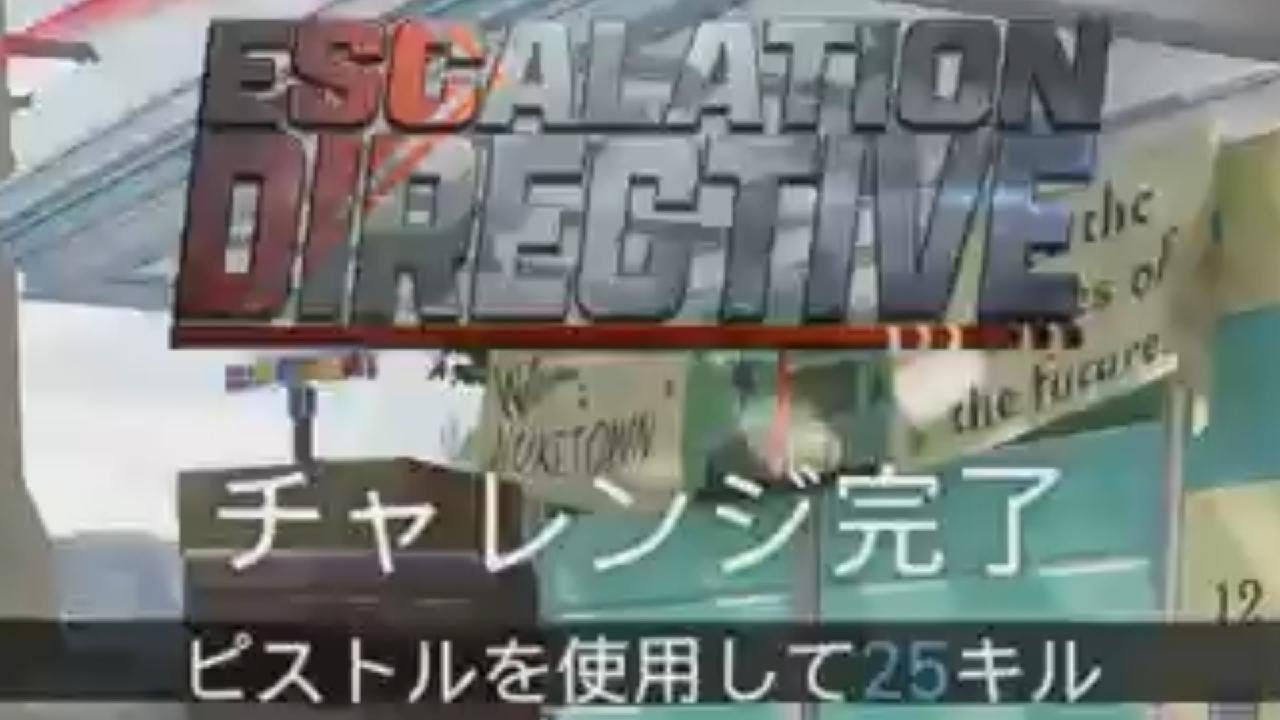 #658 CoD:BO7 マルチプレイヤー ESCALATION DIRECTIVE イベントマルチプレイヤー ピストル チャレンジ完了(ディケイヒート迷彩) CallofDuty_BlakOps7