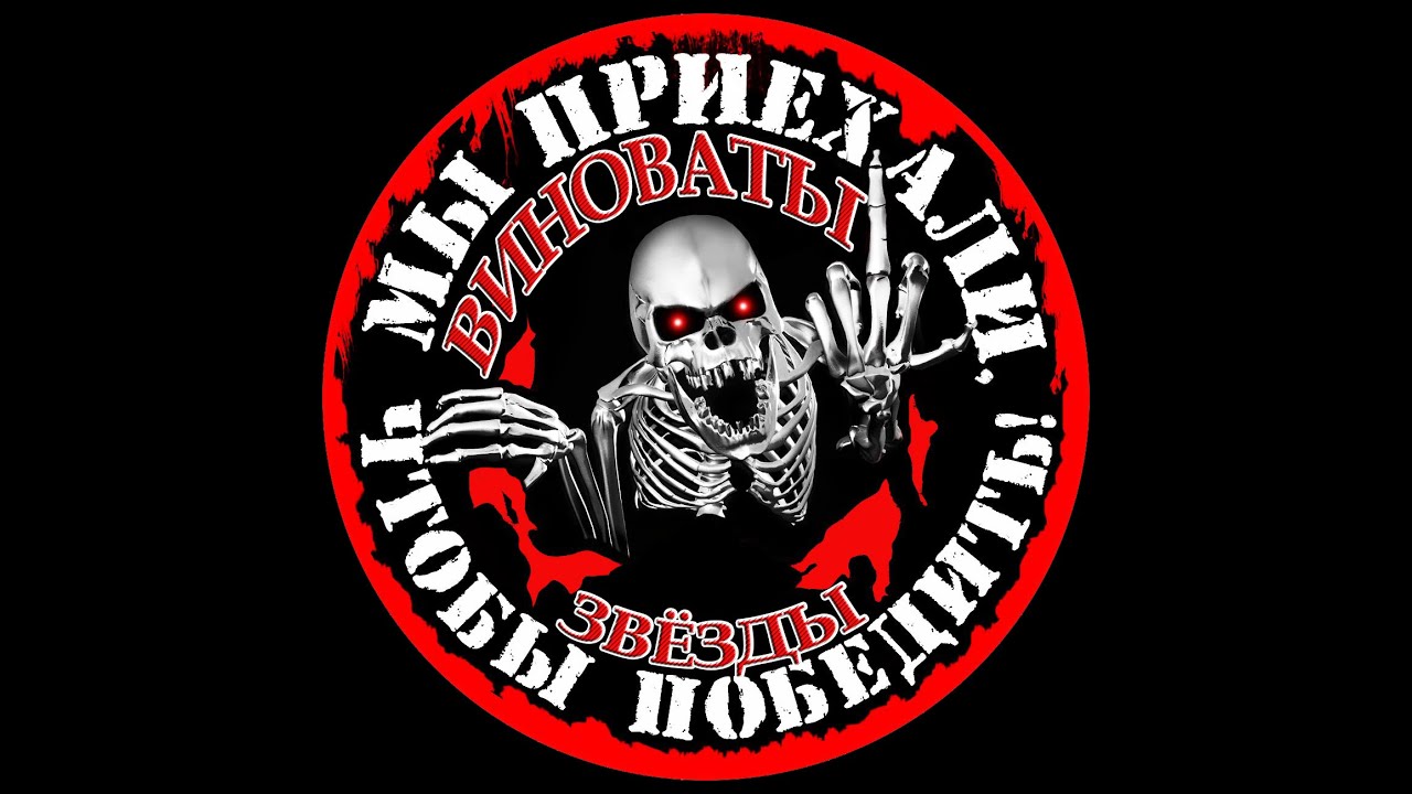 Стрел не Проффа!!!!