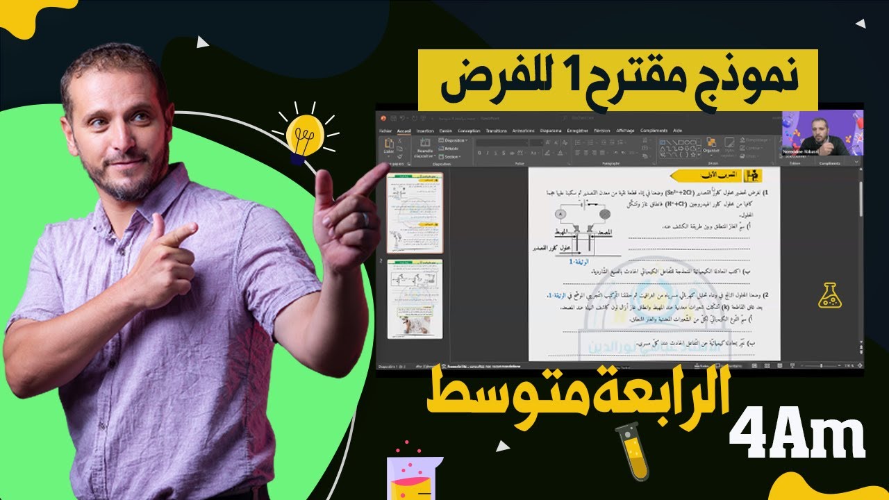 حل نموذج  2 مقترح بقوة للفرض 4 متوسط