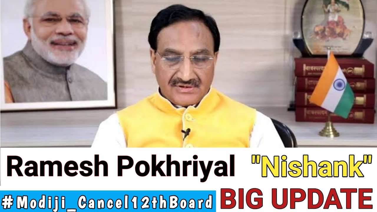 CBSE 2021 | Decision Pending Edu. Minister | Board Exam Cancellation Update #Modiji_Cancel12thBoards